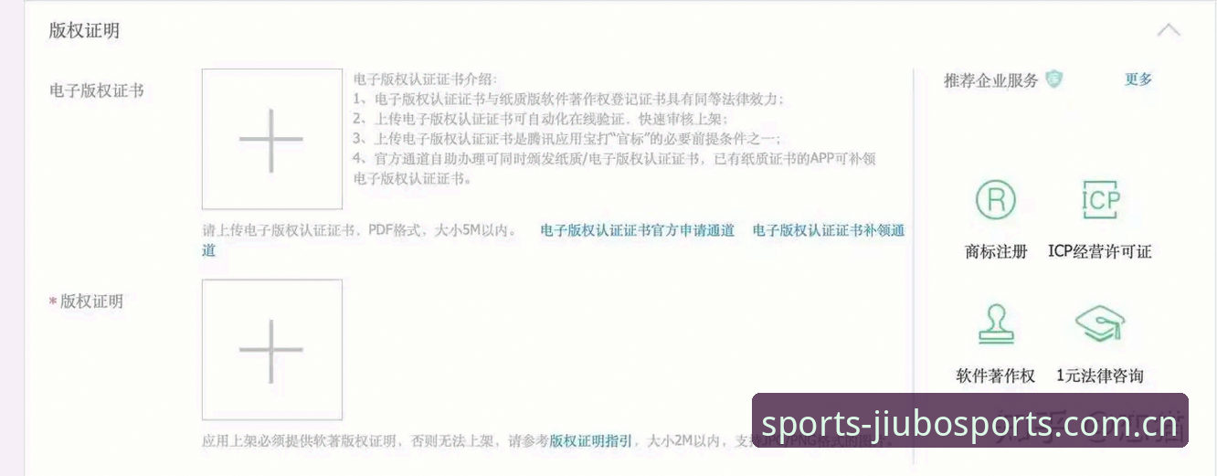 九博体育官网安卓版iOS版安装使用教程：从下载到注册的完整指南