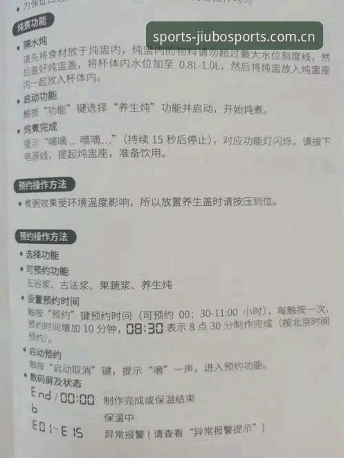 九博体育使用教程完整指南：从下载到注册的每一步实操
