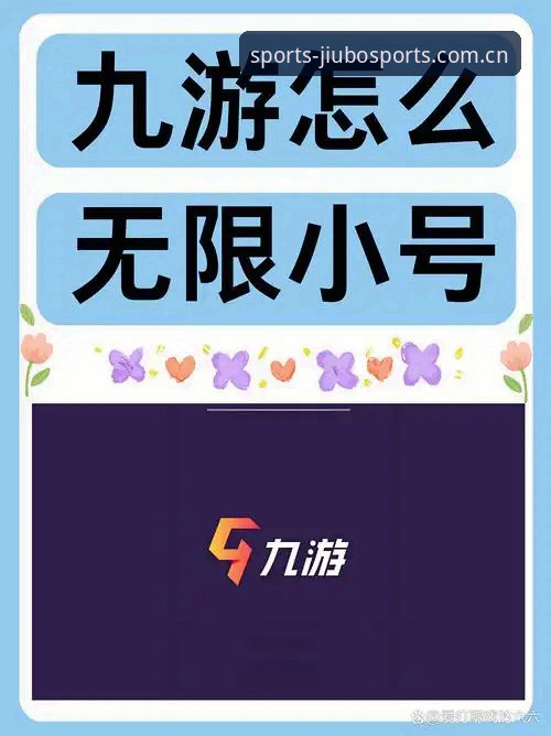 九博体育官网入口 vs 九博体育APP下载：新手选择哪个更省心？